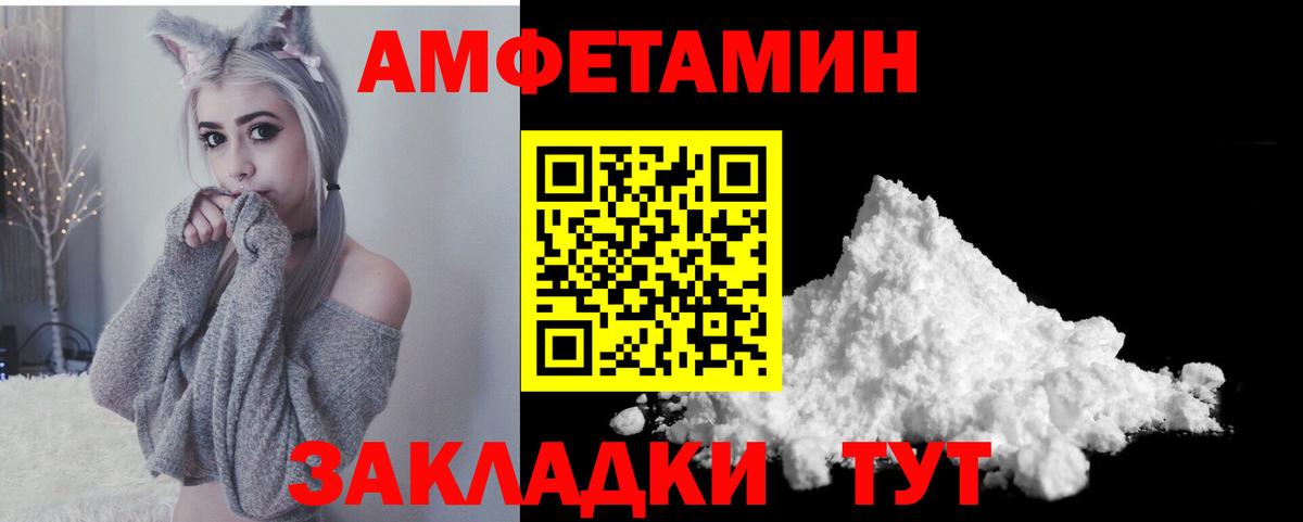 Михайловск  Amphetamine  Вход с VPN  АМФЕТАМИН VHQ 