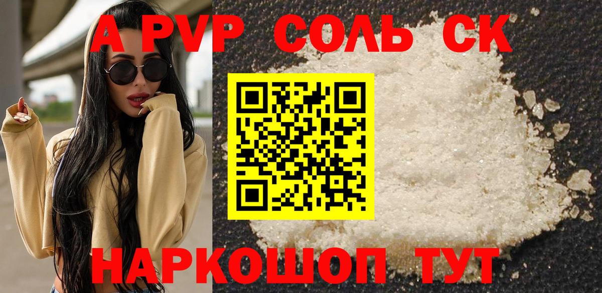Михайловск  A PVP крисы CK  Вход с VPN 