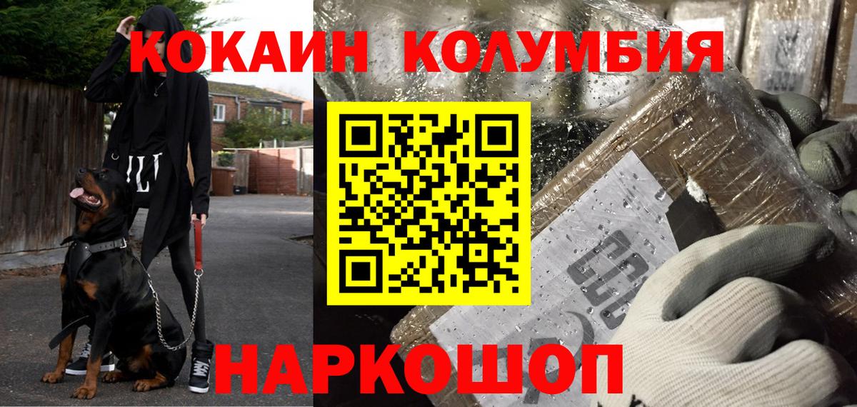 где найти наркотики  Кокаин 98%  COCAIN  Вход с VPN  Михайловск  Кокаин Columbia 