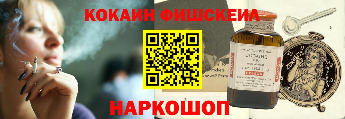 Cocaine 99% Михайловск