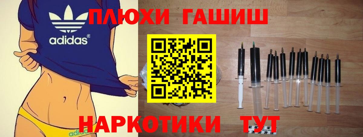 Гашиш хэш  ГАШ  ГАШ Premium  где купить наркотик  Вход с VPN  Михайловск 