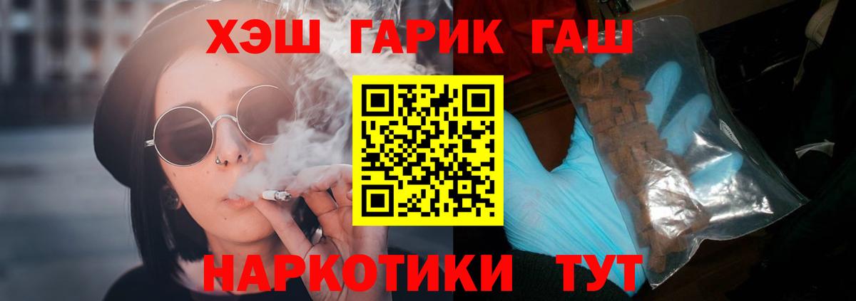 Гашиш Cannabis Михайловск