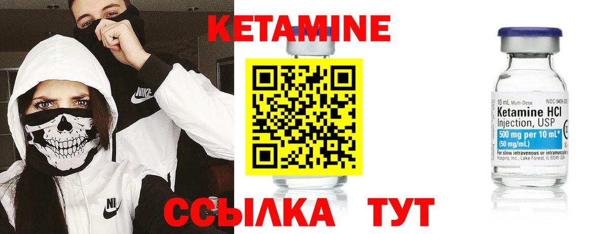 Михайловск  Кетамин ketamine  Вход с VPN 