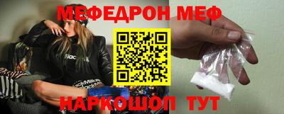 мефедрон Гусев