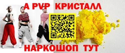 спайс Гусь-Хрустальный