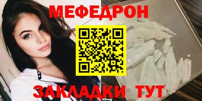 мефедрон мука Гусиноозёрск