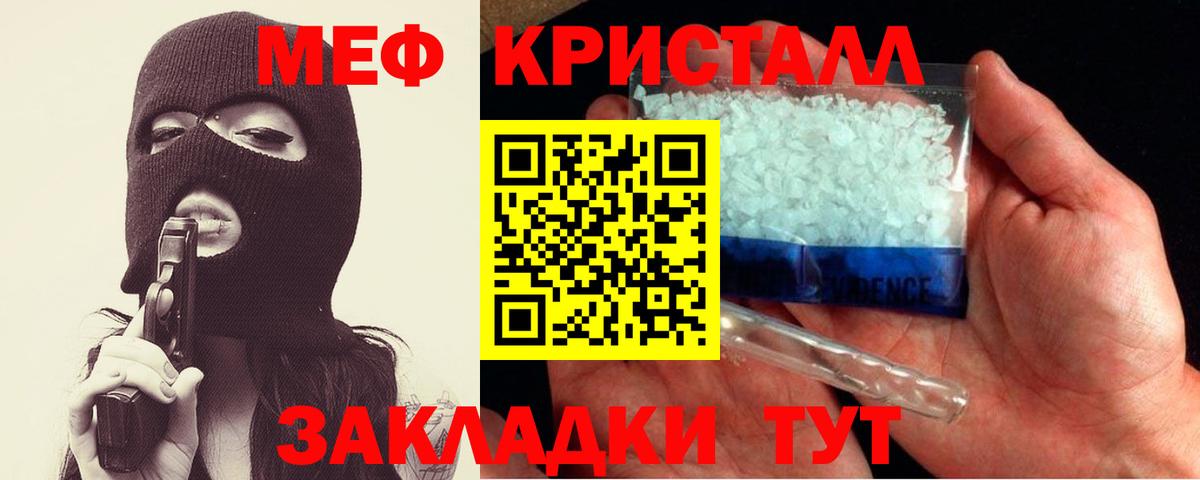 Мефедрон  Михайловск