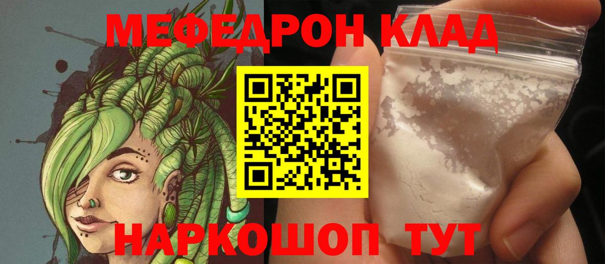 МЕФ  наркота  Михайловск  Вход с VPN  Мефедрон мяу мяу  МЕФ кристаллы  Мефедрон 