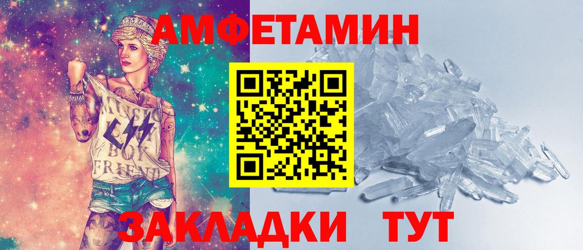 Михайловск  Первитин  Первитин пудра  Вход с VPN  Первитин пудра 