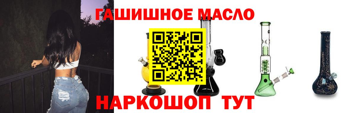 Дистиллят ТГК вейп с тгк  ТГК концентрат  Михайловск  Вход с VPN 