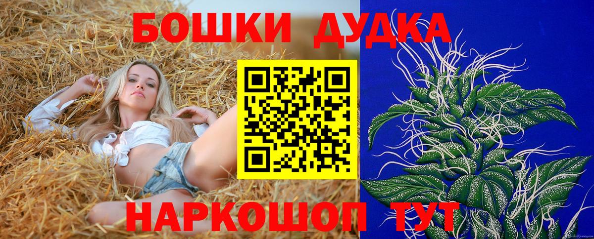 Михайловск  Бошки Шишки Ganja  МАРИХУАНА LSD WEED  Каннабис White Widow  Вход с VPN 